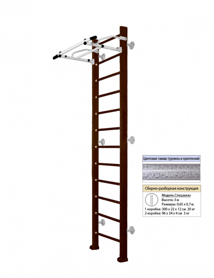 Шведская стенка Kampfer Swedish Wall (№5 Шоколадный Высота 3 м белый антик турник)